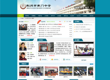 荊州市南門(mén)中學(xué)