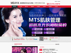 荊州美亞韓式定妝館